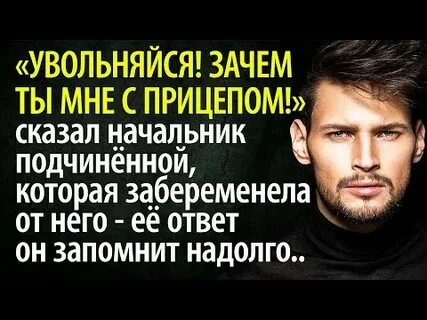 Почему ушел с последней работы