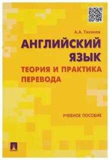 Практика для переводчиков