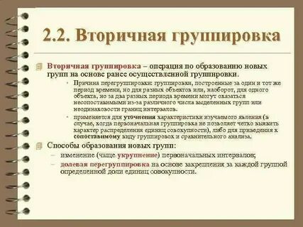 Разбейте на группы данные слова