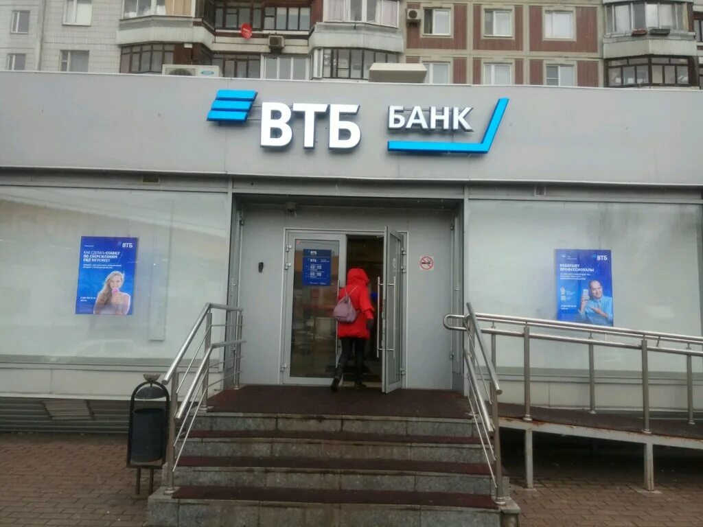 Ул Пришвина д 23 ВТБ. Бланк ВТБ. Банк ВТБ Москва. Банк ВТБ Люблино.