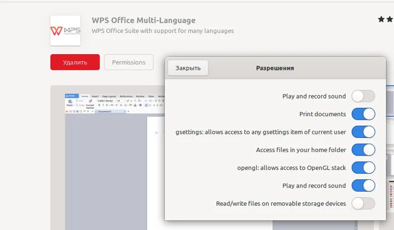 Документ wps office. Путь установки WPS Office. Как перевести WPS Office на русский. WPS Office Отобразить все знаки. Как в WPS Office сменить язык на русский.