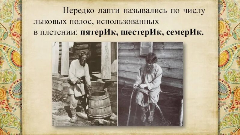 Песня ехала девчонка из кургана пятерик везла. Обложка для рассказа по литературе лапти. пятерик. толстой в лаптях.