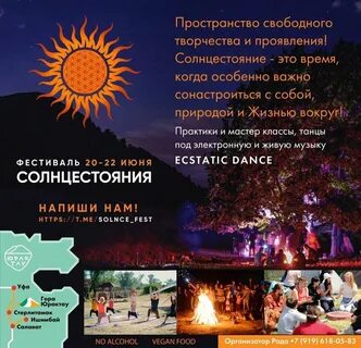 22 июня равноденствие
