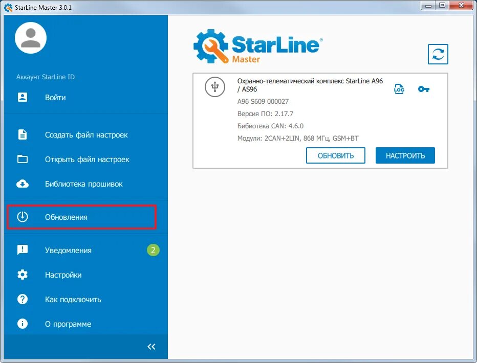 Как зарегистрироваться в старлайн 2 приложение. Starline s96 приложение. сервисный код старлайн s96. starline s96 v2 приложение. приложение старлайн 2.