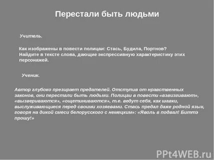 Изображать повести