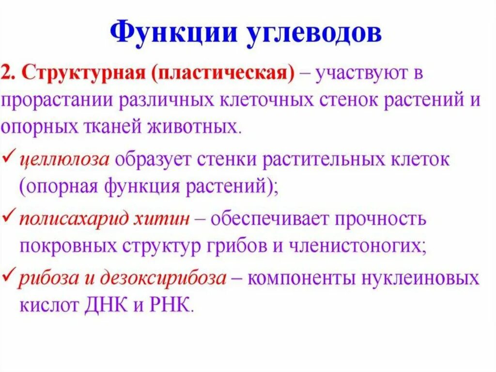 Химическая организация живого. Химическая организация клетки. Химическая организация клетки кратко. Химическая организация клетки презентация. Способы проведения химической модифиқации презентация.