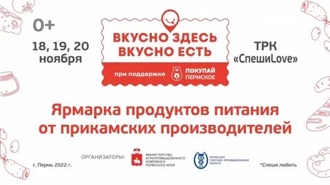 Здесь вкусно