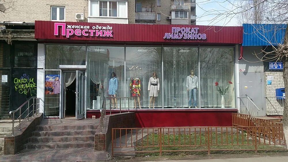 Модные вывески магазинов. Детский магазин вывеска. Названия канцелярских магазинов. Строительный магазин вывеска. Магазинные вывески.