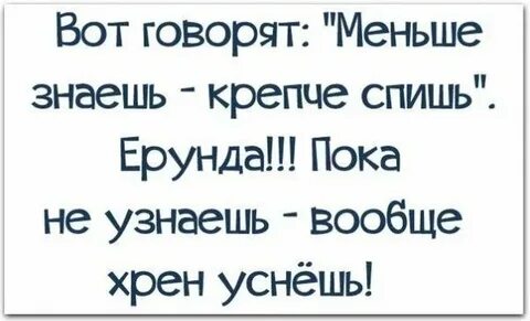 Пока не знаю с кем