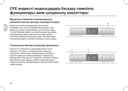 Холодильник haier инструкция по эксплуатации панель