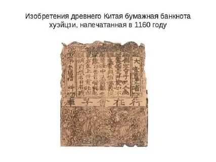 Древние изобретения презентация