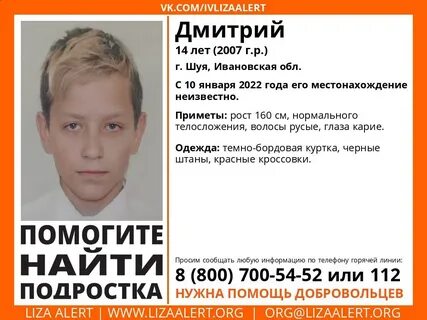 Нашли 14 ребенка