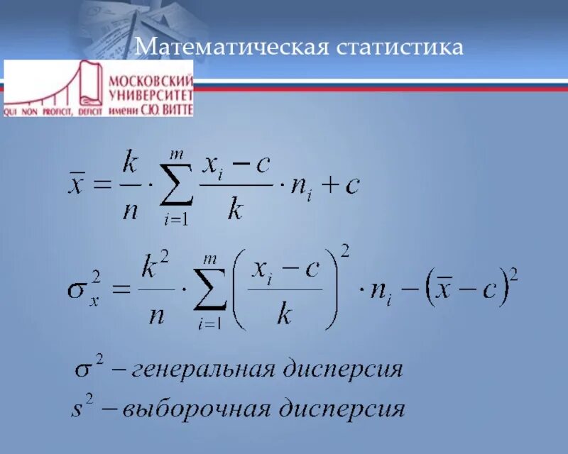 Тема математическая статистика. Элементы математической статистики. Элементы математической статистики основные понятия. Основные элементы мат статистики. Формулы математической статистики.