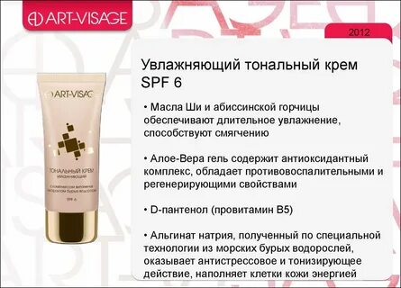 Какой экстракт содержится в ночном креме
