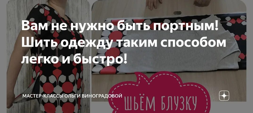 Шить не будешь портным не станешь значение