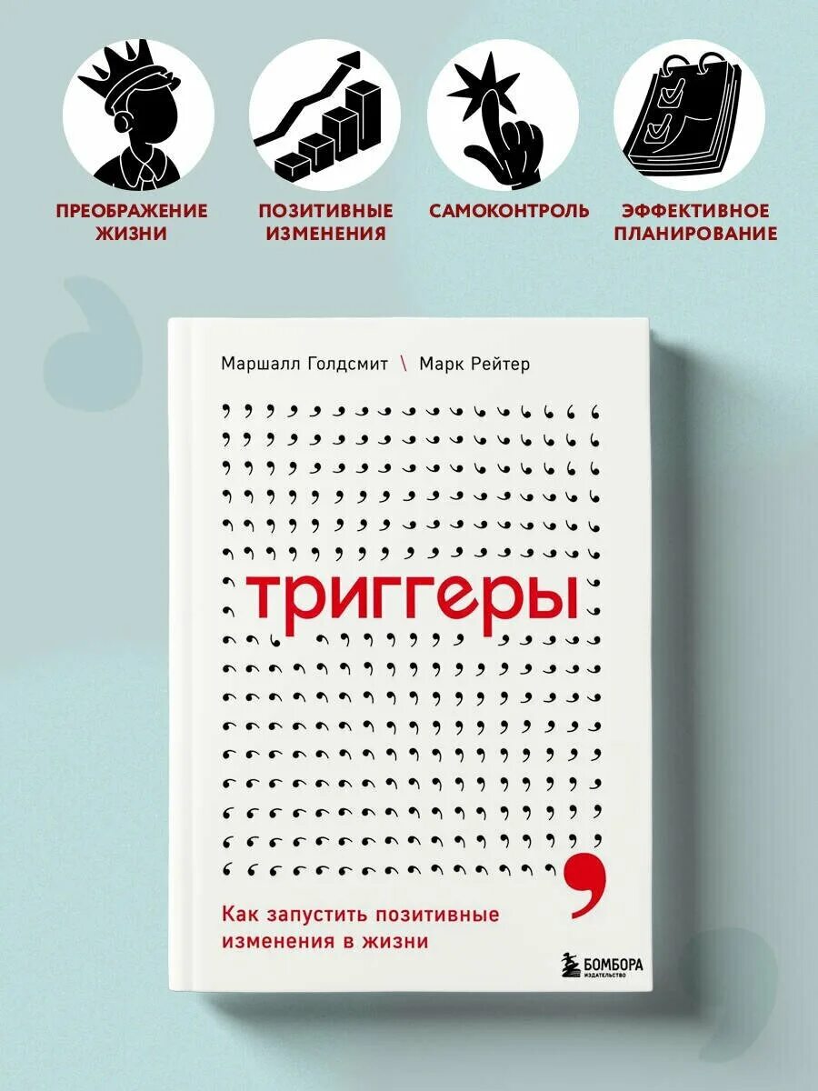 Триггеры книга. Триггеры книга. Аквариум антология союз. Триггеры книга. Триггеры книга.