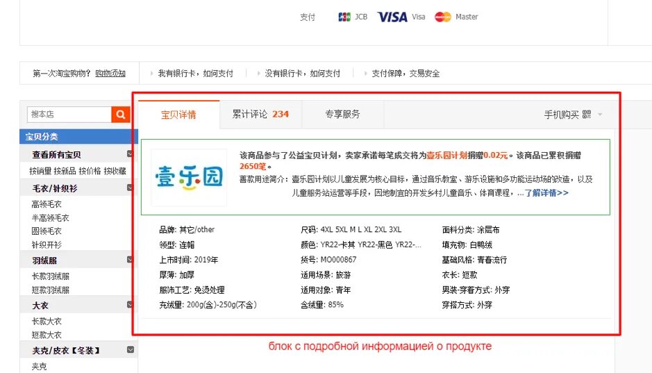 Как зарегистрироваться на таобао самостоятельно. Как заказывать с таобао в россию самостоятельно. таобао как заказать самостоятельно. заказ с taobao. как заказать товар с таобао в россию.
