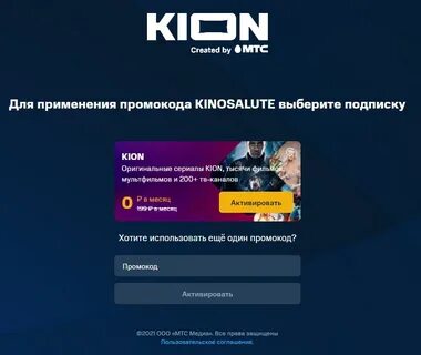 Kion android tv apk