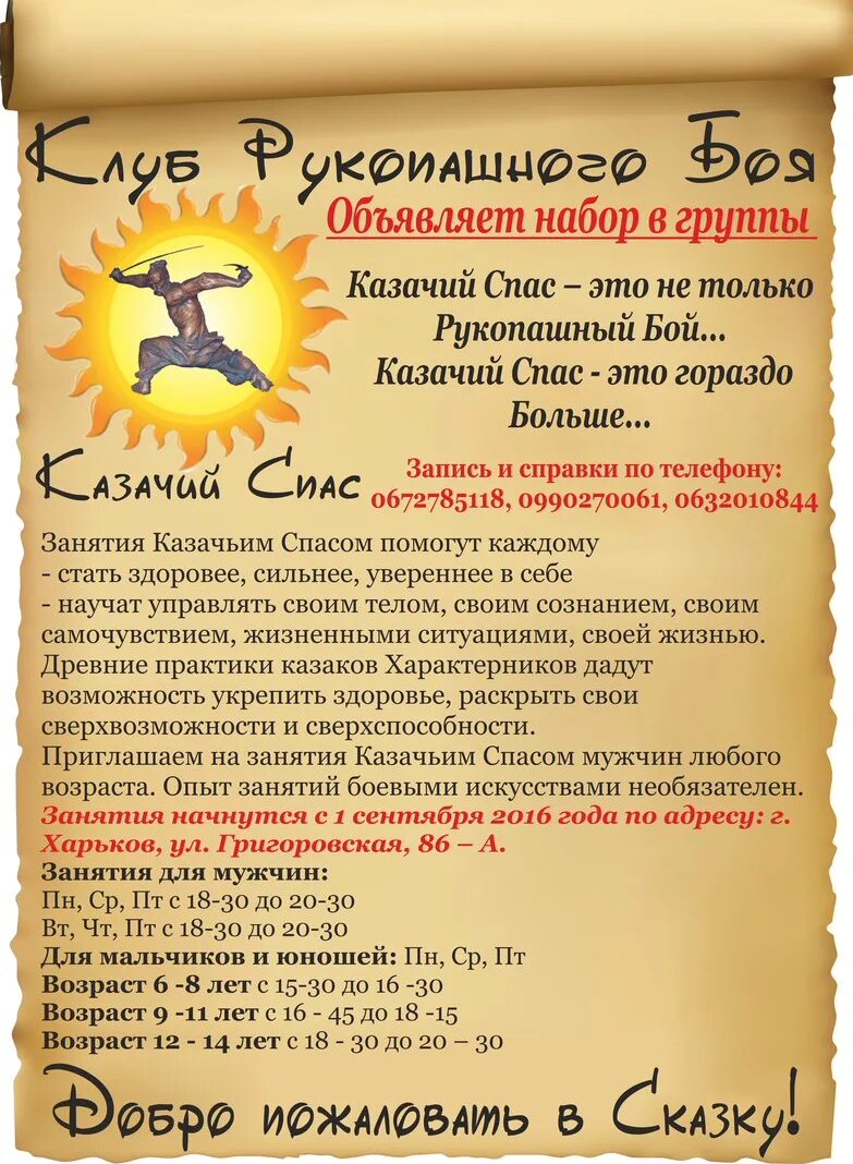 Казачий спас 2 читать полностью. Казачий спас. практика казачий спас. казачий спас книги.