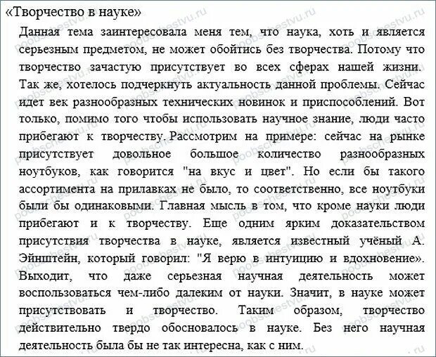 Подготовить сообщение по обществознанию. Сообщение на тему творчество в науке. сообщение творчество ав науке. сообшениетворчестао в науке на примере известной личности. творчество в науке пример личности.