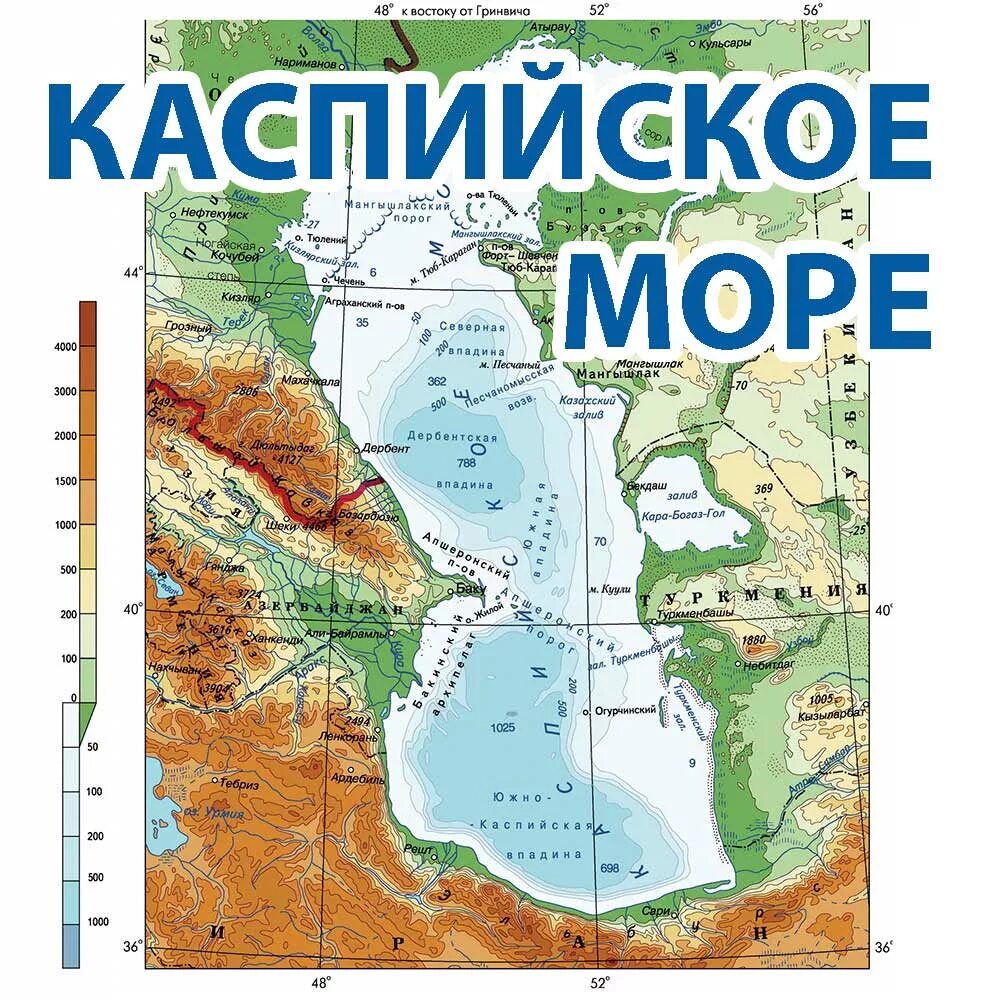 Показать карту каспийского моря. Побережье Каспийского моря карта. Карта побережья Каспийского моря России. Каспийское море на карте России. Расположение Каспийского моря на карте.