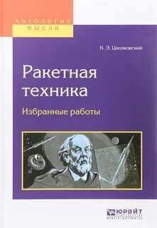 Избранные работы