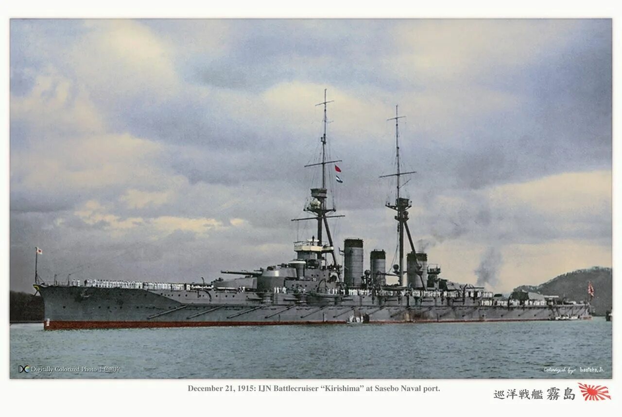 Тип конго. Линейный крейсер &quot;kongo&quot;. японский линкор конго. линкор харуна. линкор кирисима.