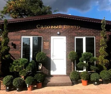 Таганрог садовая