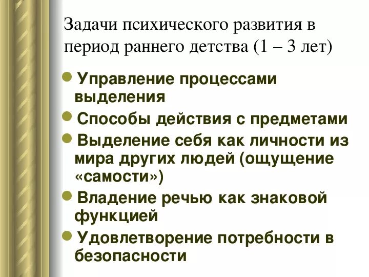 Задачи ранний возраст. Задачи ранний возраст