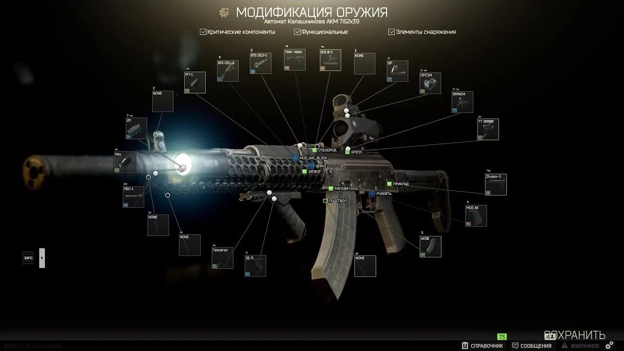 Модификации оружия. Ак 47 тарков. Ак 74 м тарков. Escape from tarkov ак 74. Ak74 tarkov.