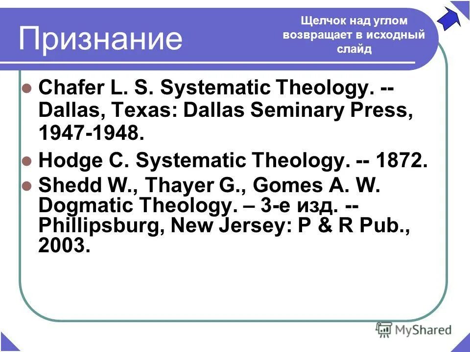 L и d конфигурации аминокислот. L s system. молочная кислота по r s номенклатурам. Nice tree l-system. L-конфигурацию.