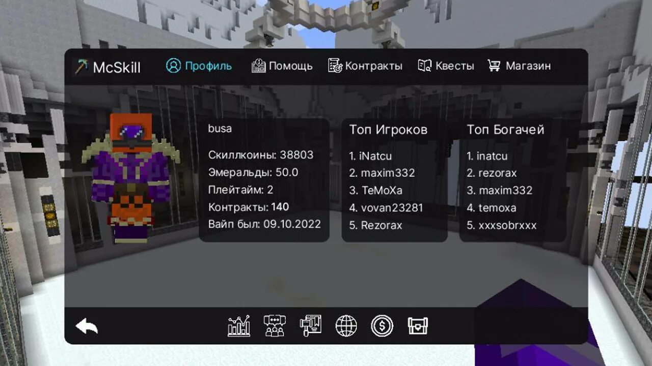 Mcskill вайпы. Mcskill вайпы