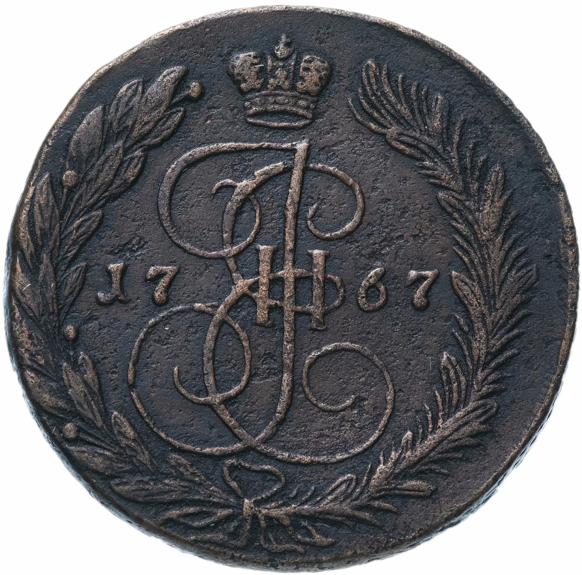 5 копеек 1767. Царская монета 5 копеек 1767 года. монета sr 1767.