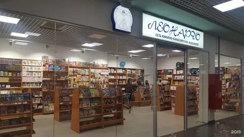 Леонардо кострома сайт
