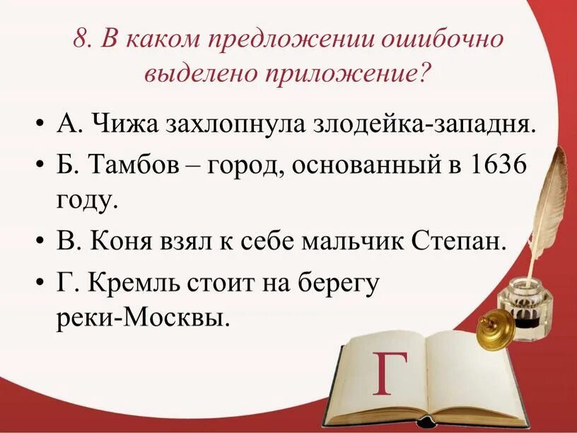 Басня крылова захлопнула злодейка западня. Чижа захлопнула злодейка-Западня приложение. Чижа захлопнула злодейка Западня русский язык. Название басни Чижа захлопнула злодейка. Басня Крылова Чижа захлопнула злодейка Западня.