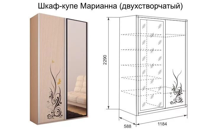 Двухстворчатый шкаф размеры. Шкаф 2х створчатый Рамир. Шкаф 902 ширина двухстворчатый. Шкаф купе двухстворчатый. Шкаф в спальню двухстворчатый.