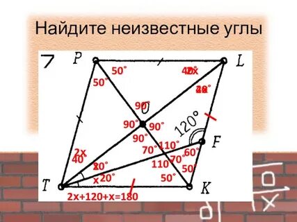 Найдите неизвестный угол х