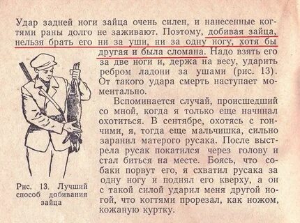 Сонник ударить