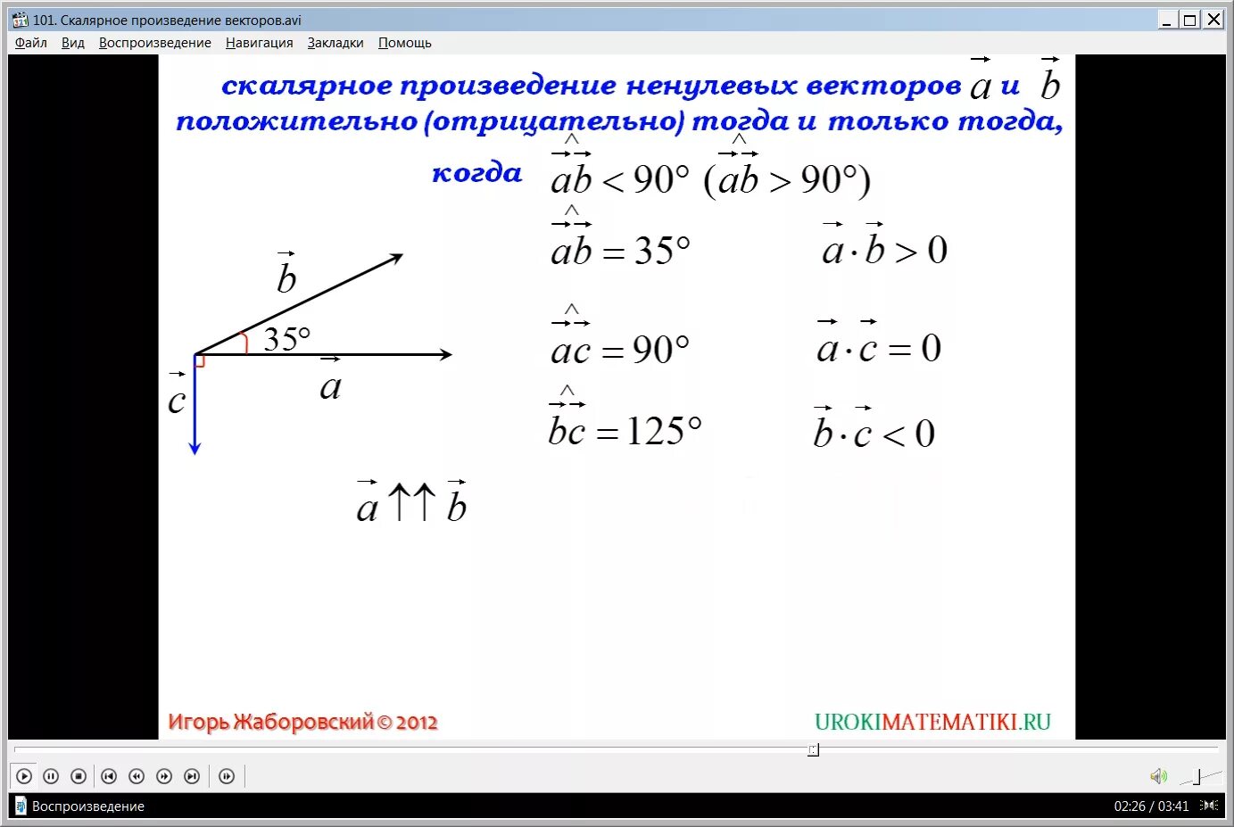 Скалярное произведение векторов a 2b. Скалярное произведение 3 векторов.