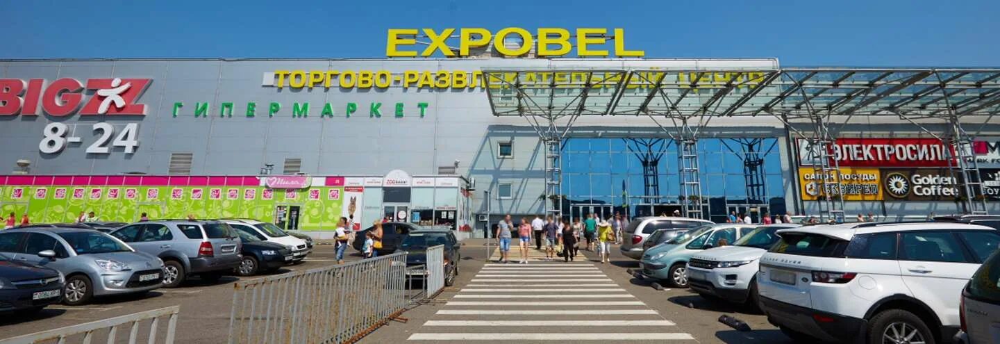Экспобел в минске адрес