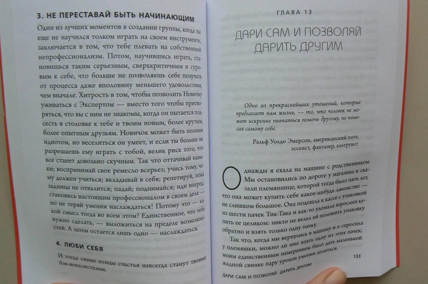 Ниса асаева бывший мы не твои. Книга не сы. Нисы книга. Ни сы цитаты. Цитаты из книги Нисы.