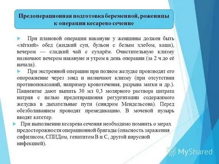 Плановое кесарево сечение на каком сроке делают