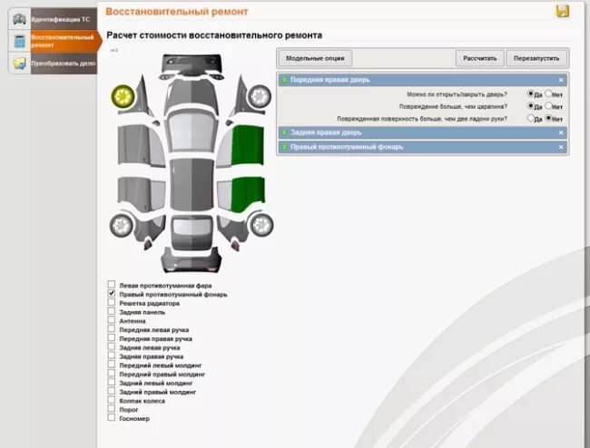 Аудатекс программа стоимости расчета. Audapad web. audatex расчет стоимости ремонта. ремонт калькуляция auda pad web. audapad web калькуляция pro..