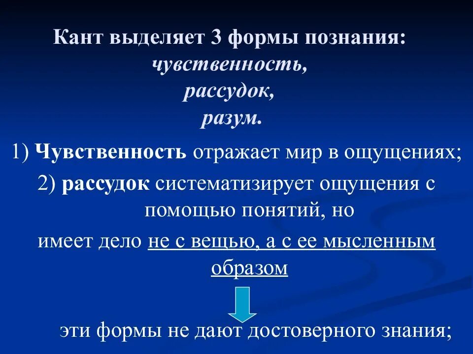 Формы разума