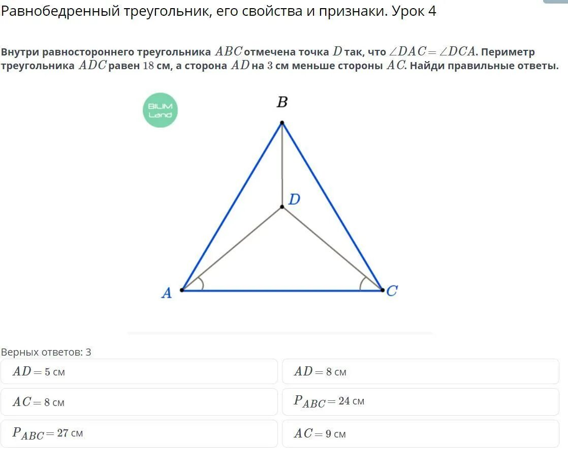 В равностороннем треугольнике каждый угол треугольника равен. Внутри равностороннего треугольника. Точка внутри равностороннего треугольника. Равносторонний треугольник с внутренним треугольником. Как найти периметр равностороннего треугольника.