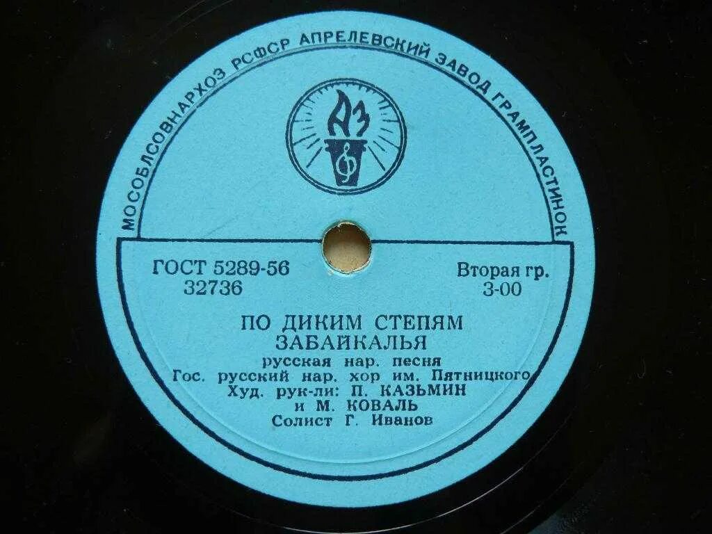 По диким степям забайкалья. Бродяга песня текст по диким степям забайкалья. Часы будильник по диким степям забайкалья. Подиким, степаль, забайкалье. Слова песни бродяга.