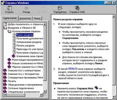 Список разделов