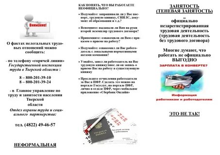 Документы для биржи труда 2024