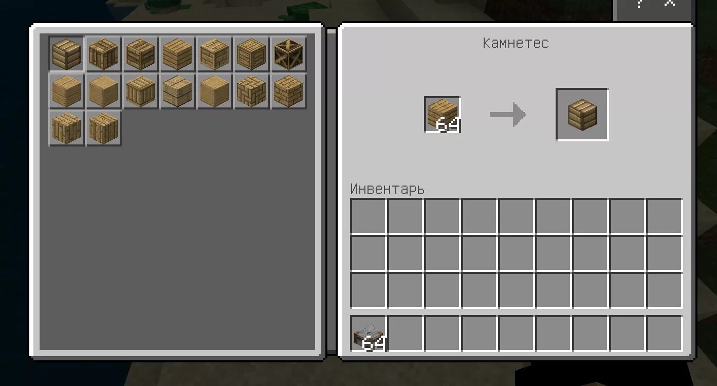 5 инвентарь блоков. 2. 2. Мод инвентори твикс 1. 2.