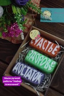 Найди мыло